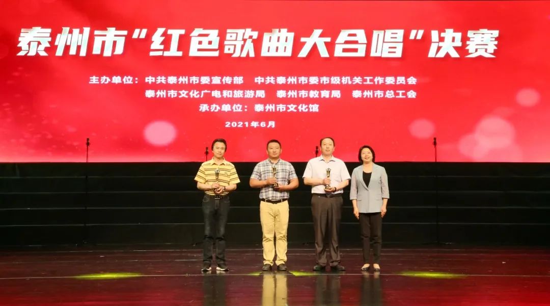泰兴市教育局合唱团兴化市教育局水之韵合唱团泰州职业技术学院天星