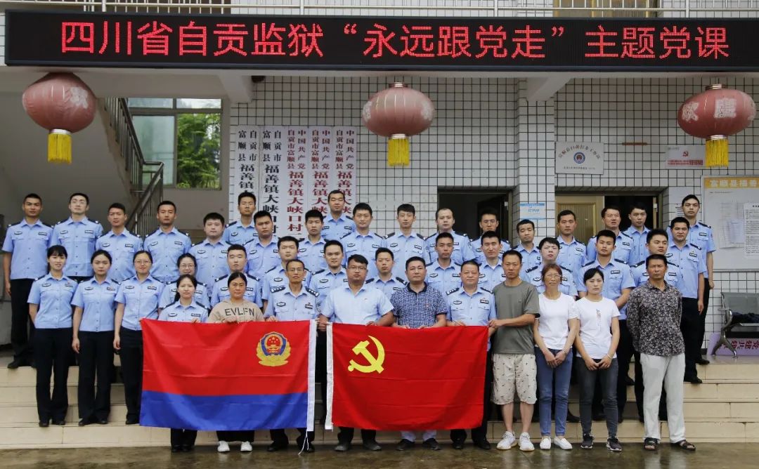 四川省自贡监狱 校核:谭润桥 原标题:《党史学习教育│喜看乡村新发展
