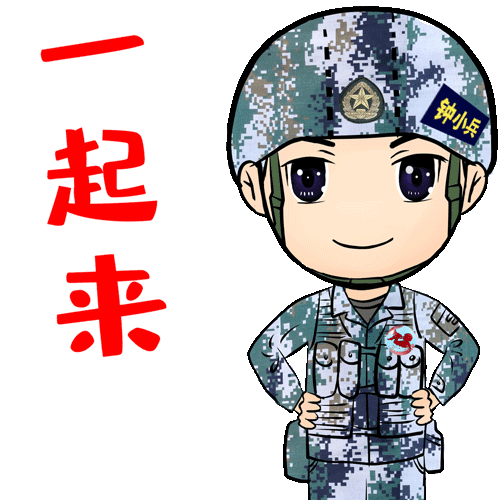 中部号角专属表情包快快收藏