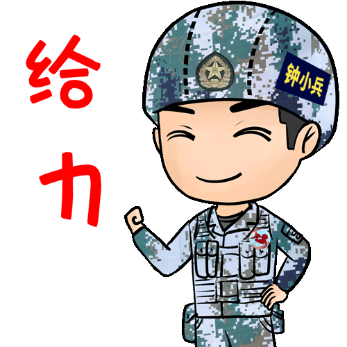 中部号角专属表情包快快收藏
