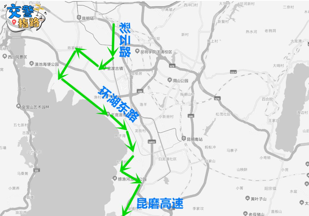 绕行路线2:彩云路—环湖东路绕行.