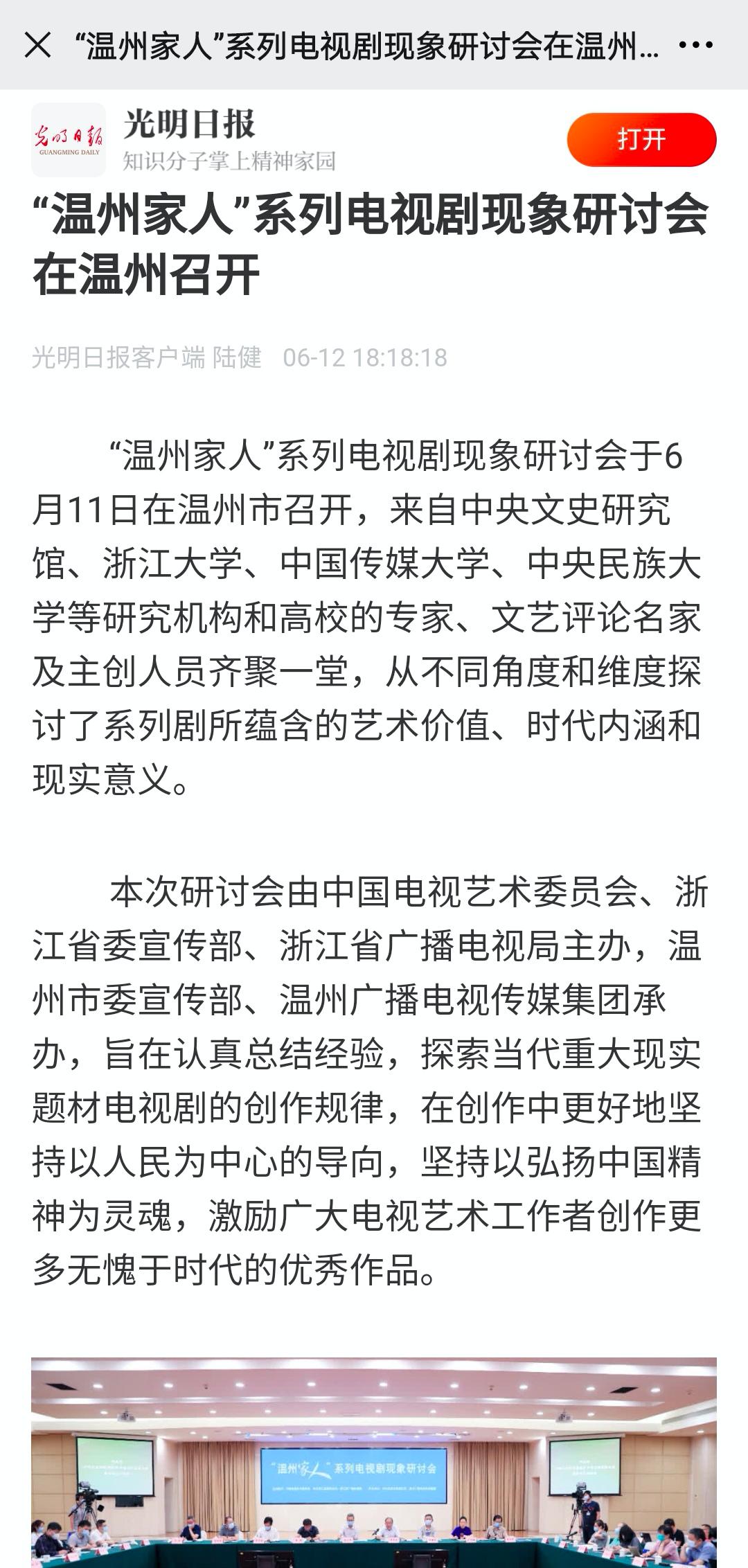 头条新民晚报明日娱乐资讯广州日报文娱集浙江新闻客户端电视艺术温州