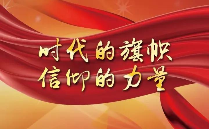 庆祝建党百年征文信仰的力量常玉英
