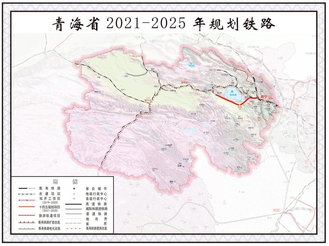 重磅发布!涉及西宁城市轨道交通,西宁至玉树至昌都铁路.