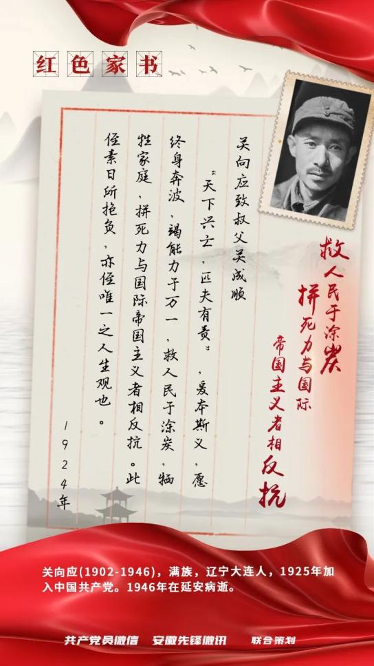 端午遥忆从红色家书中感受革命先辈的家国情怀