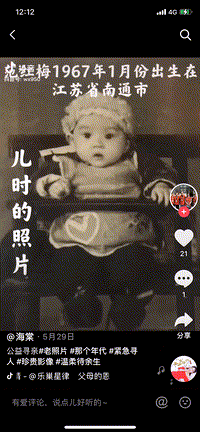 在抖音上寻亲的伤心人们