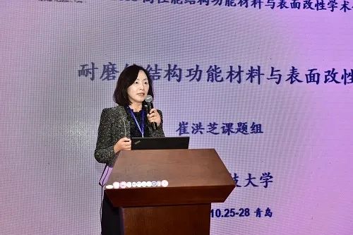 齐鲁最美科技工作者崔洪芝初心如一科技报国