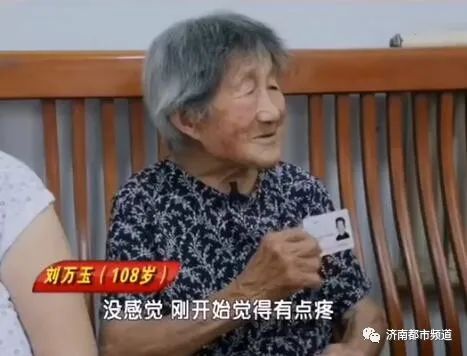 近日,济南市平阴县榆山街道东南沟社区108岁高龄的刘万玉老人成功接种