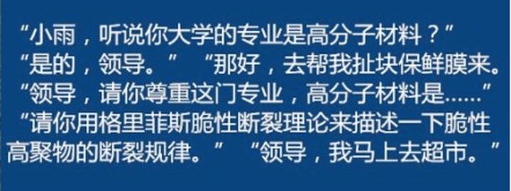 听我解释啊这些专业真不是你想象的那样