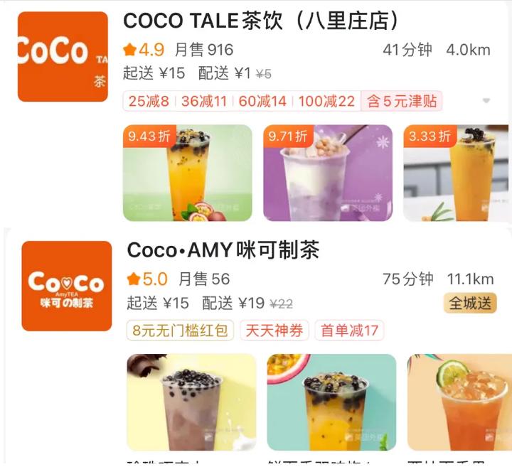 山寨coco奶茶被查他们还敢叫嚣正牌都没法比