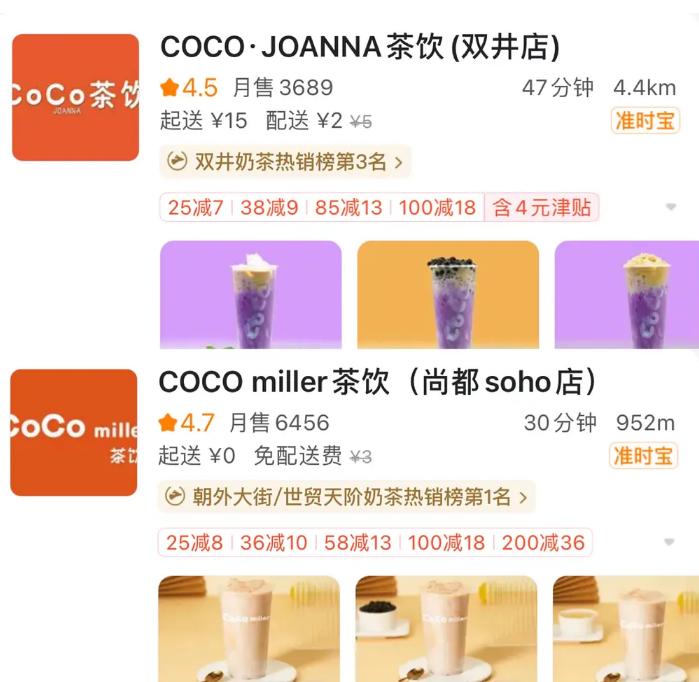 山寨coco奶茶被查他们还敢叫嚣正牌都没法比