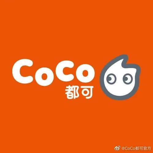 所以,哪个是正品!我不记得了请你一秒找出正版coco奶茶:先