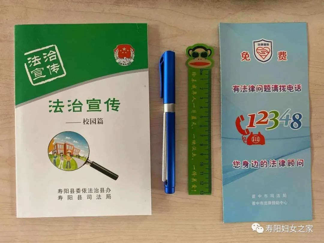 【我为群众办实事】寿阳县妇联开展普法宣传进校园活动