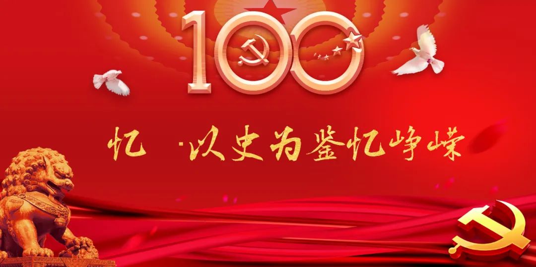 党史学习教育上海普陀法院举办党史青年说庆祝建党100周年主题演说会