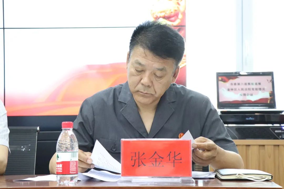 会上,张金华首先代表院党组及全体干警对刘组长和巡察组各位领导再次