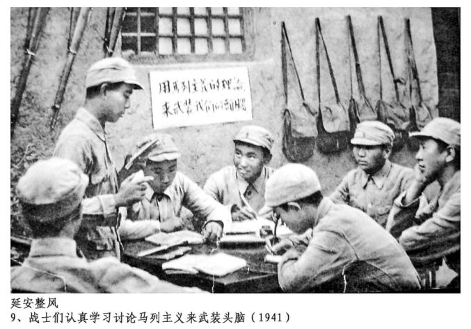 吴忠女性学党史1942年延安整风运动