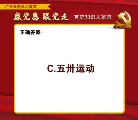 学党史颂党恩跟党走党史知识100题问答十