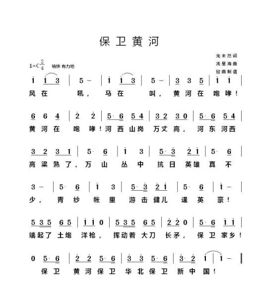 【歌声里的党史】第22期《保卫黄河》