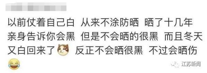 皮肤越黑越容易晒黑?这条热搜让网友扎心了