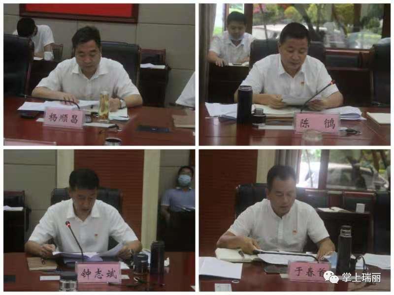 瑞丽市委常委班子召开专题民主生活会