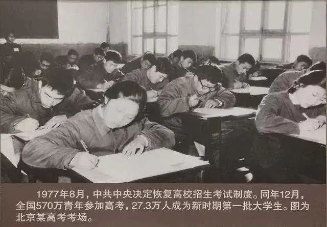 党史1000问1977年为什么要恢复高考制度