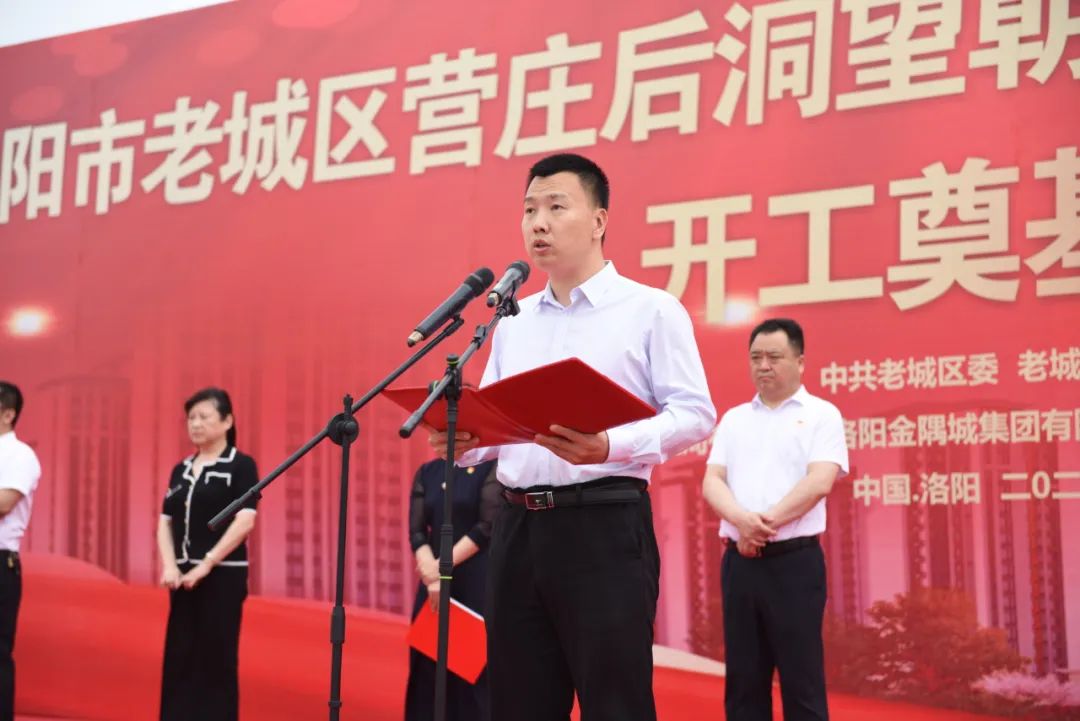 投资事业部,城投公司党委书记,董事长张强发言洛阳市住房和城乡建设局