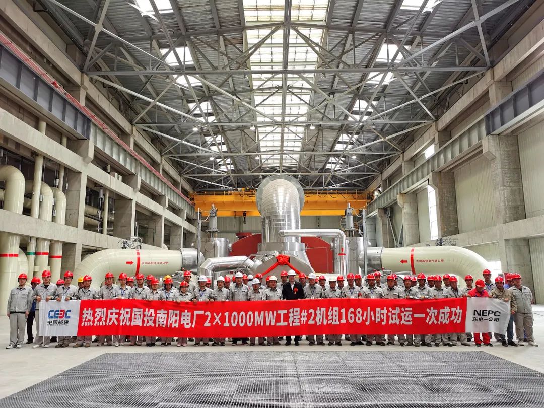 满负荷试运行河南南阳电厂一期2×100万千瓦机组工程中国能建承建的