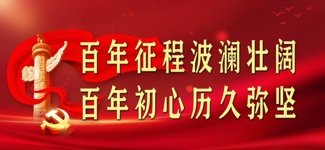 庆祝党的100周年,庆祝党100周年 【抚顺市司法局】庆祝中国共产党成立100周年系列宣传
