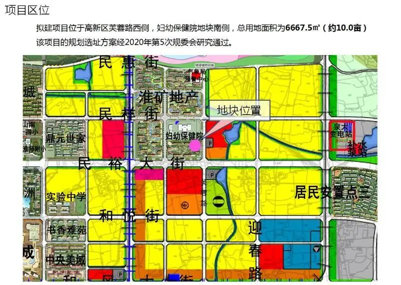 最新!淮南市中心血站迁址新建项目规划设计方案出炉!