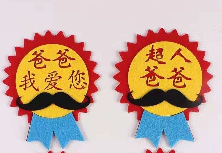 快来县妇儿活动中心报名,父亲节我要和爸爸一起做手工