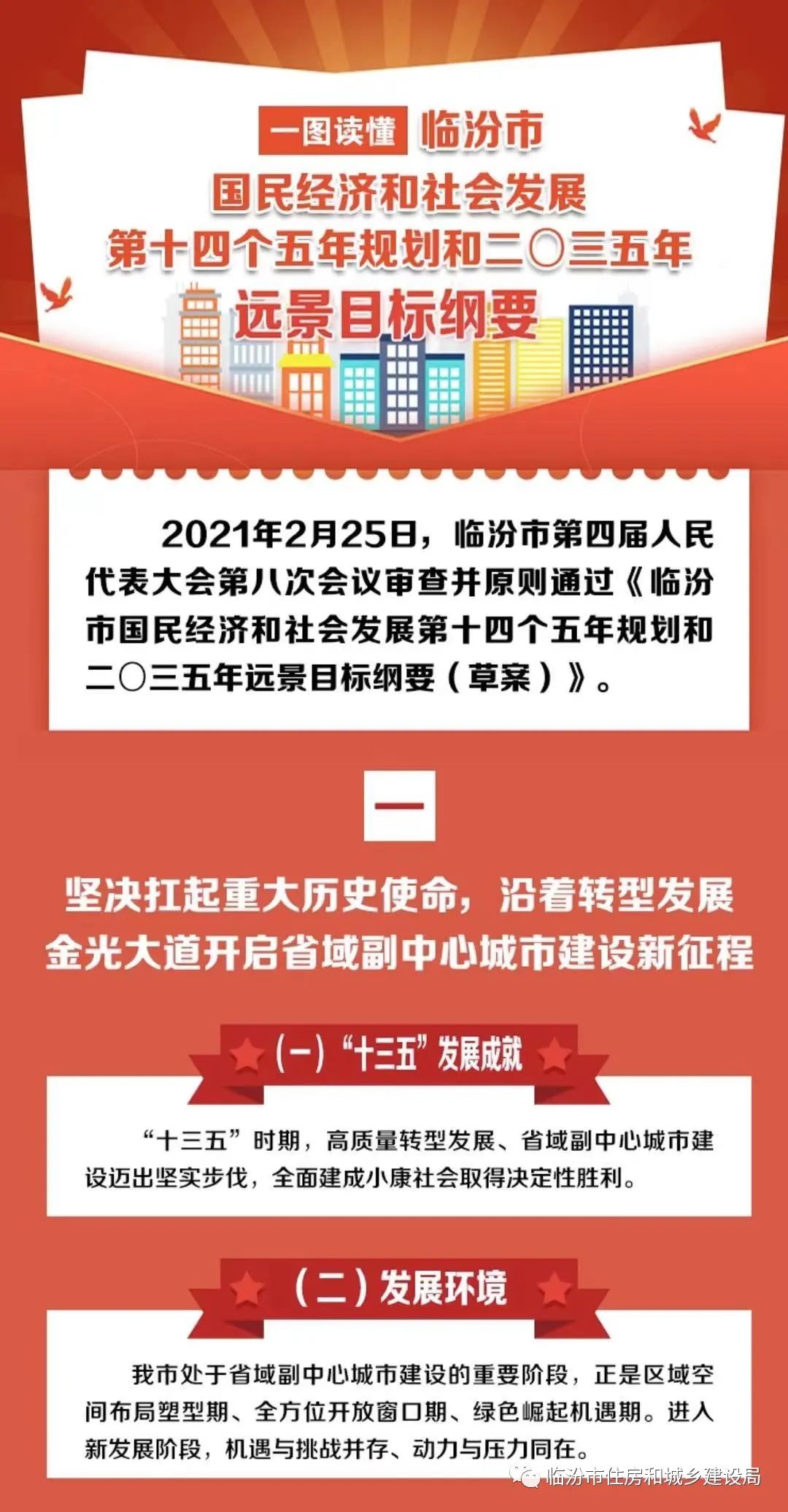 国民经济和社会发展第十四个五年规划和二〇三五年远景目标纲要的通知