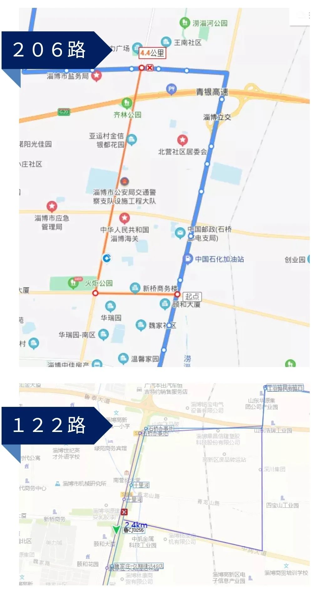 淄博7条公交路线调整!