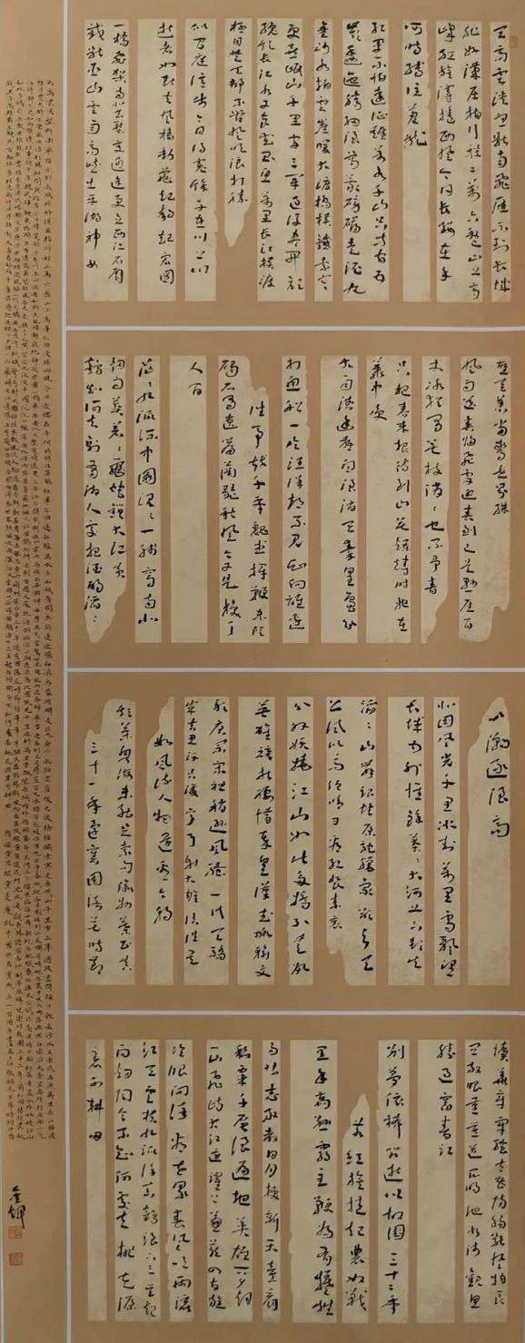 光辉历程 百年辉煌|书法作品网络展(三)