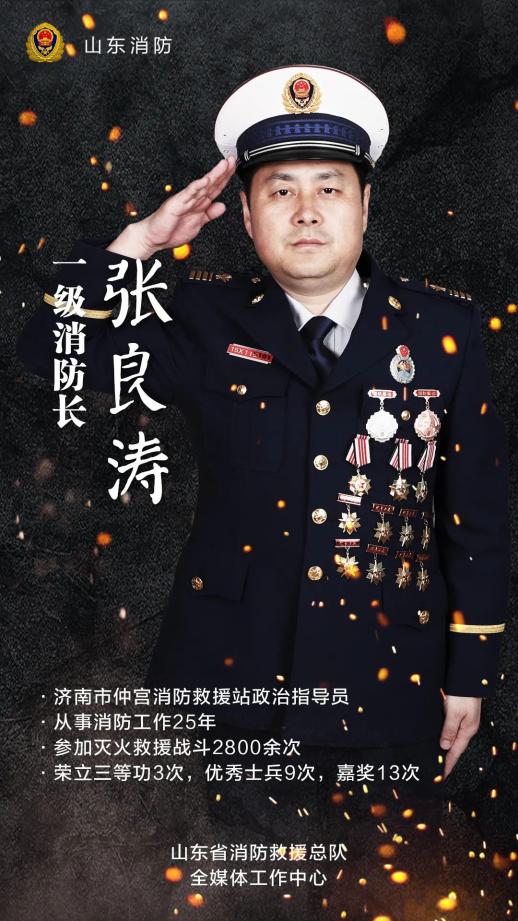灼灼年华不负红门岁月一级消防长张良涛