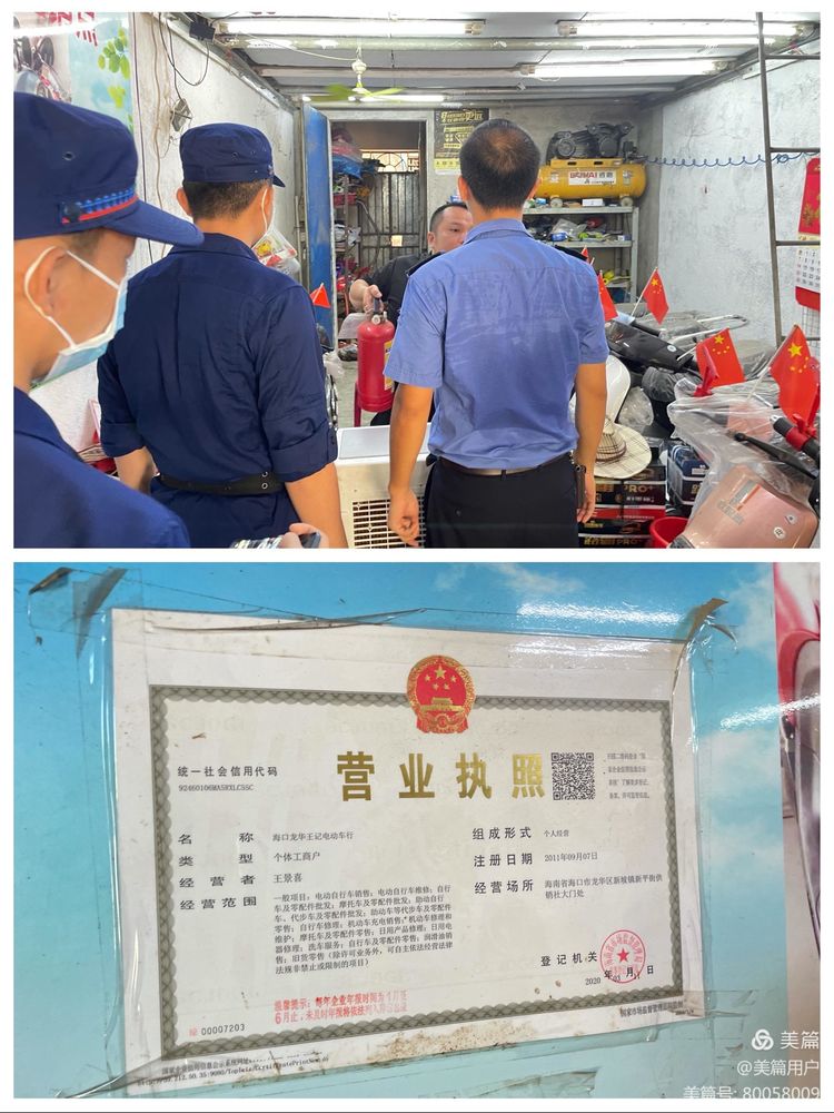 海口龙华区新坡镇开展安全隐患排查专项行动
