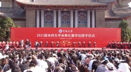 "纯真能辟油腻,善良能辟邪"6月6日上午,河南大学2021届本科生毕业典礼