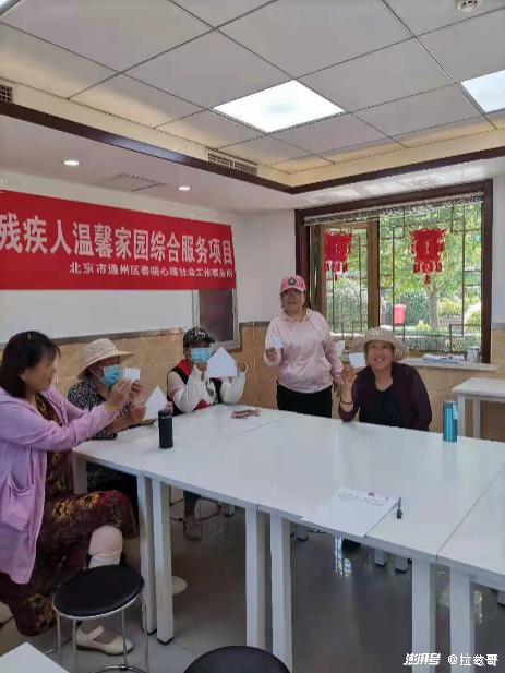 残疾人心理辅导