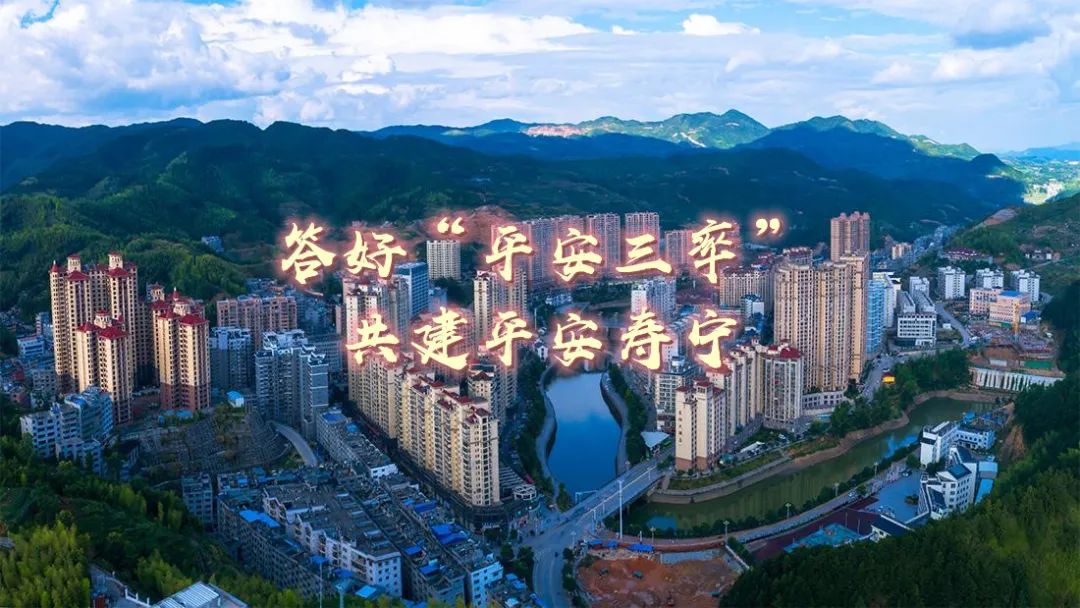 寿宁县人民检察院召开2021年平安三率动员部署会