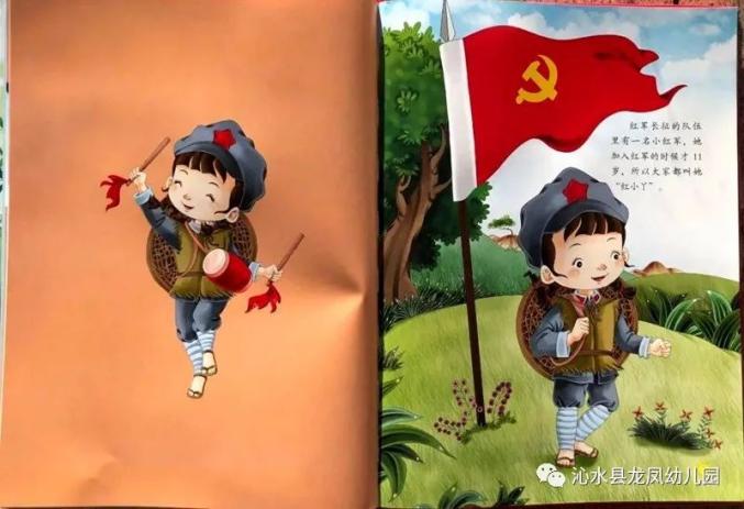 红军长征的队伍里有一名小红军,她加入红军的时候才11岁,所以大家都叫