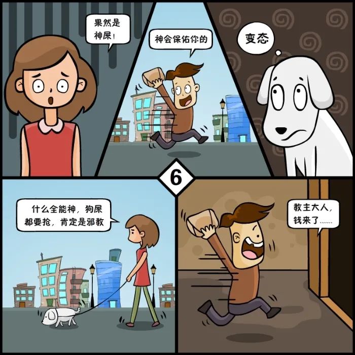 反邪漫画自食其果