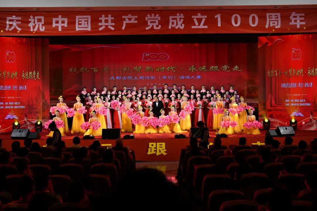 感动,惊艳!超清图像回顾成都法院庆祝建党百年舞台现场