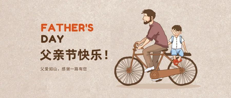 【父亲节】"爸,我想你了"