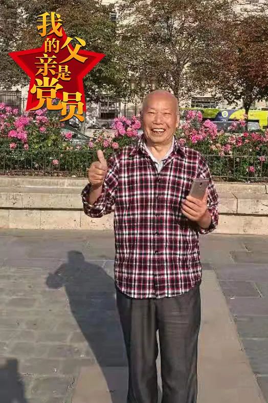 讲述人:陈勇红 株洲站行李值班员陈士夫 党龄57年我的父亲:党员父亲的