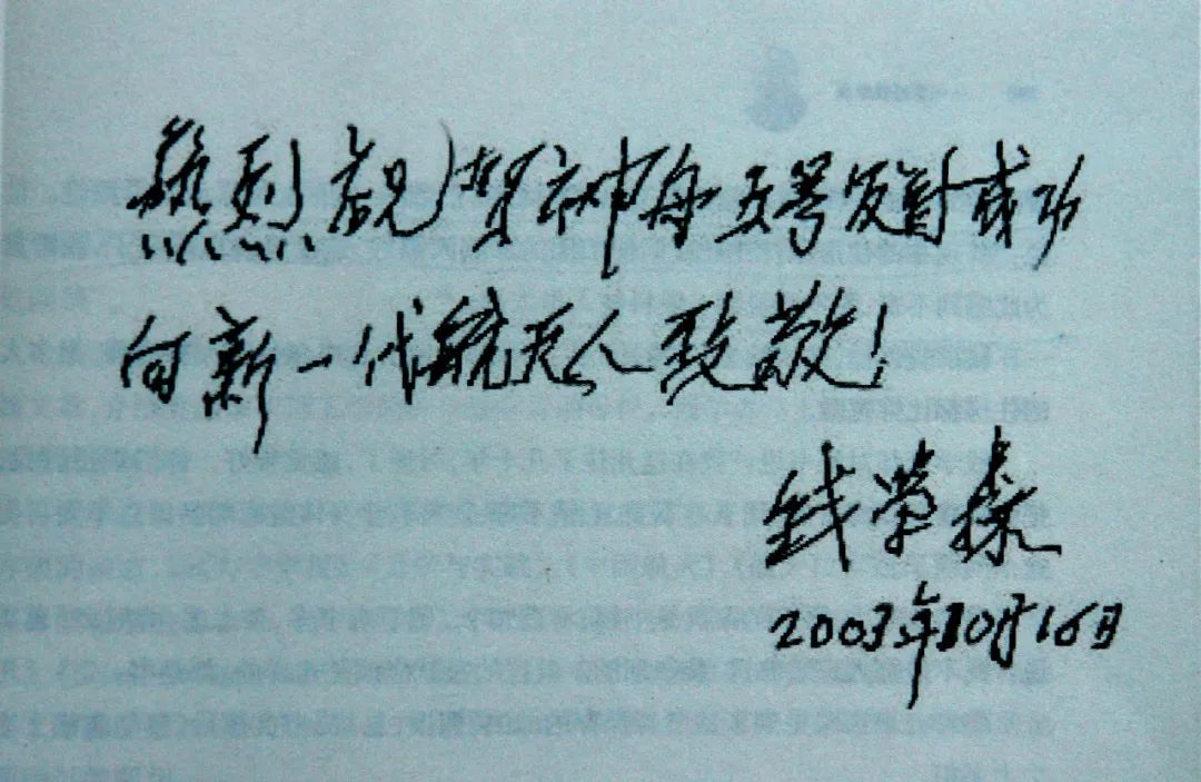 他还一直与陈信,梅磊,梁宝林等保持着密切的书信往来,从模拟器研制到