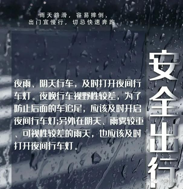 天气预警雷电冰雹请牢记雨天行车注意事项