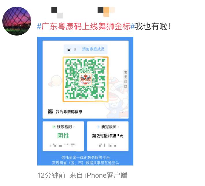 你们一个月前要求上架的"金色粤康码"来了!