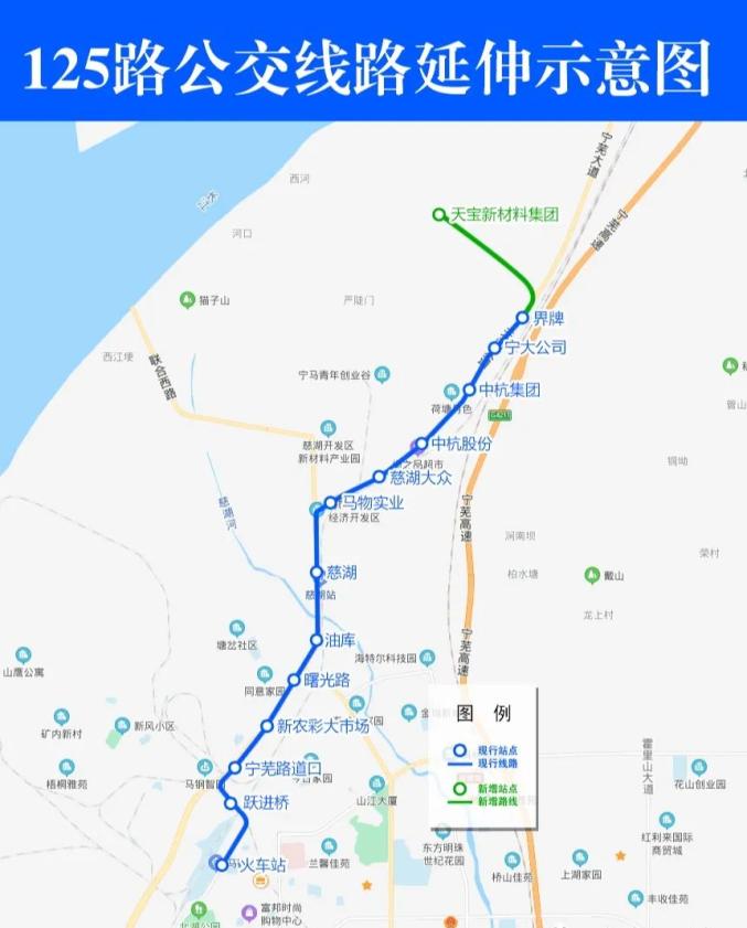 公交125路向南京再延伸,宁马公交枢纽即将到来