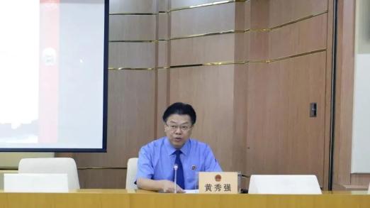 检察长贯彻落实三个规定漳州检察长黄秀强以三个自觉落实三个规定