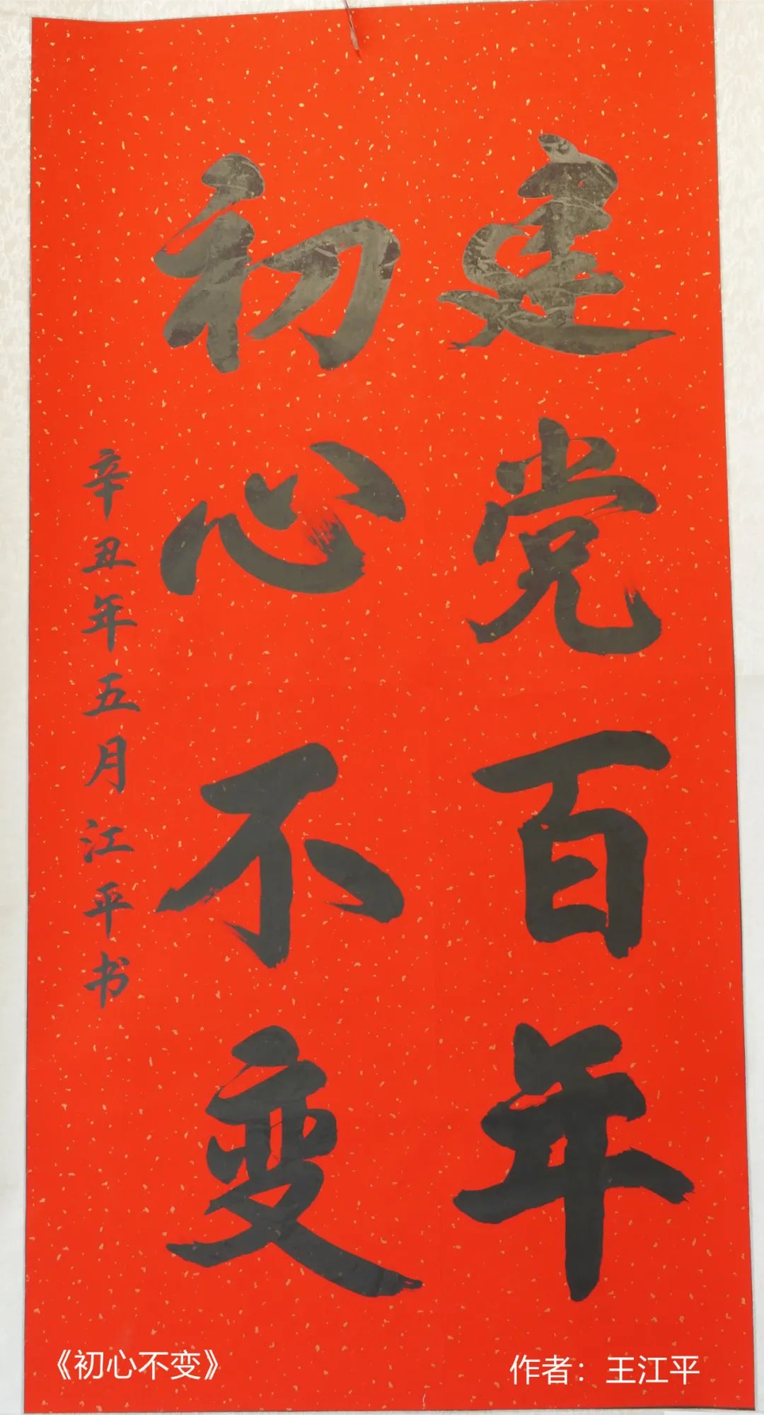 【党建瀍河】"永远跟党走奋进新征程" 瀍河区庆祝建党100周年书法美术