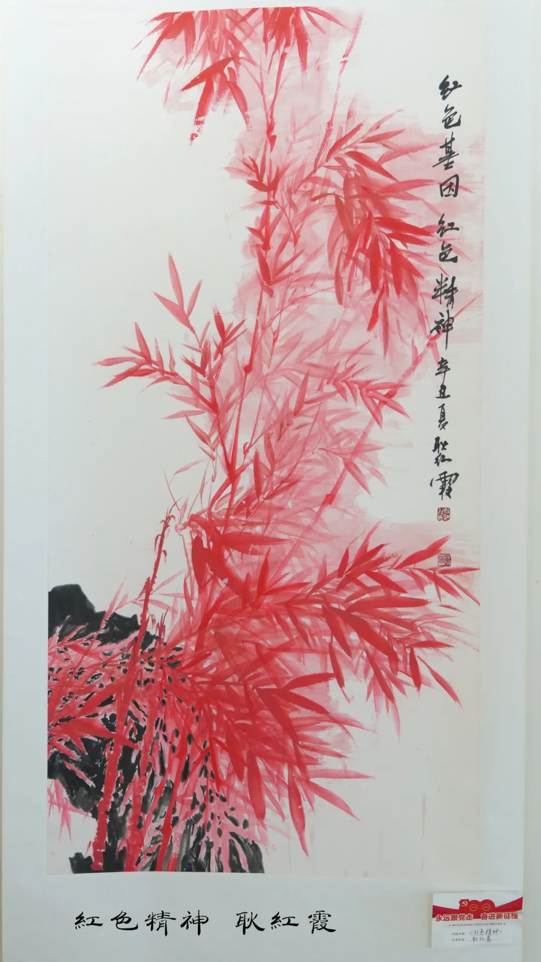 党建瀍河永远跟党走99奋进新征程瀍河区庆祝建党100周年书法美术